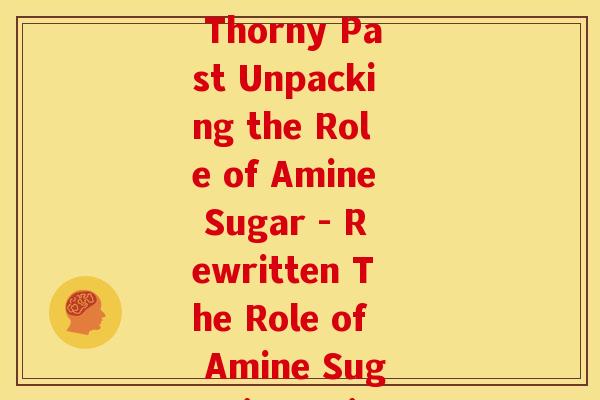 puritans氨糖(Amidst Puritanism's Thorny Past Unpacking the Role of Amine Sugar - Rewritten The Role of Amine Sugar in Puritanism's History)